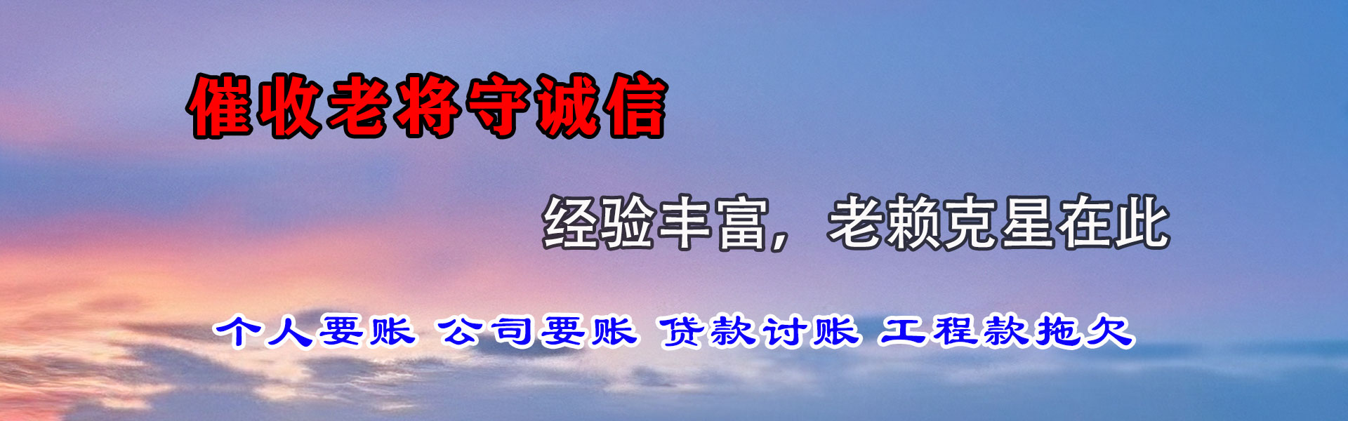 沧源讨债公司