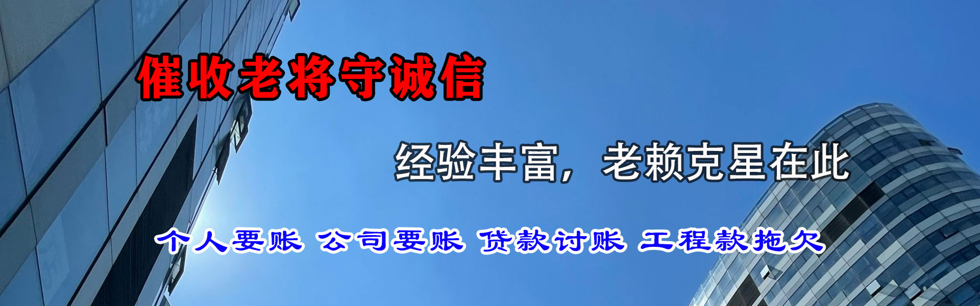 沧源讨债公司