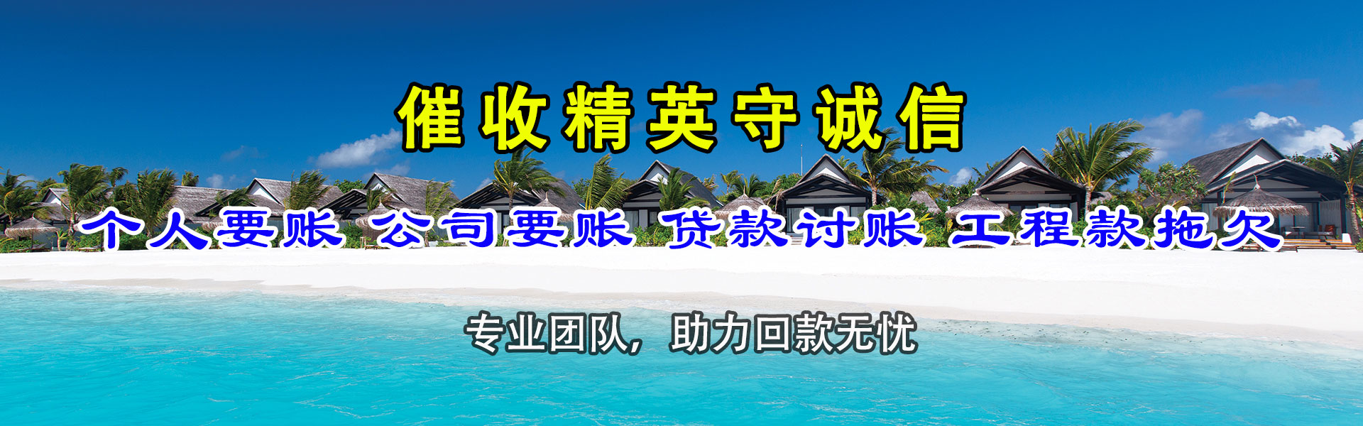 沧源收数公司